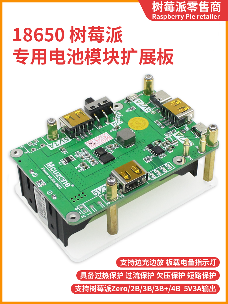 Raspberry Pi Uninterrupted Power Supply Ups 18650 - Raspberry Pi 4B 3B 18650 Pil