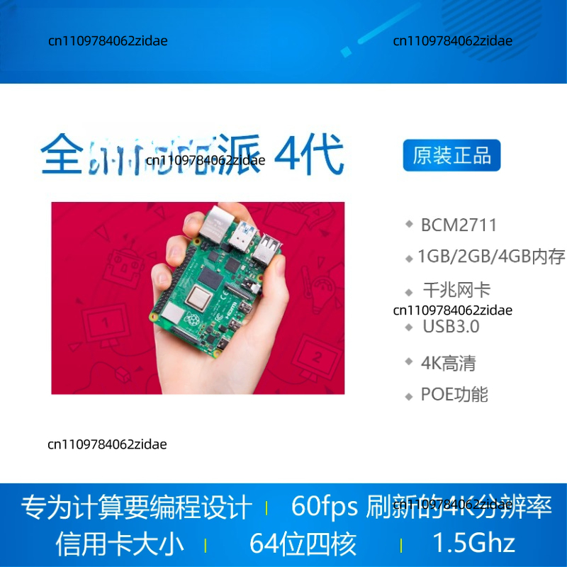 Raspberry Pi 4 Model B Kiti 2G - Raspberry Pi 4 8Gb Ram Kit incelemesi ve fiyatı